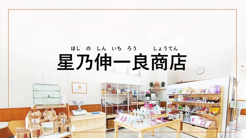 天道農場